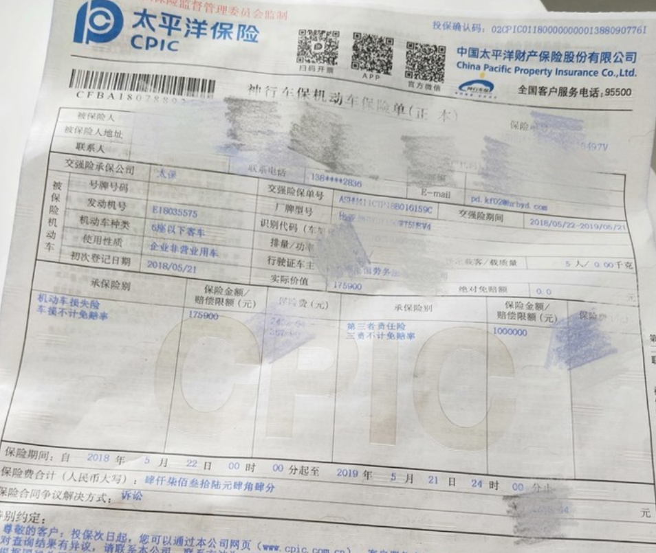 车辆保险一般买哪几种险,怎么选择才最合理?