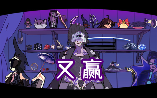 赢麻了是什么梗?解释赢麻了