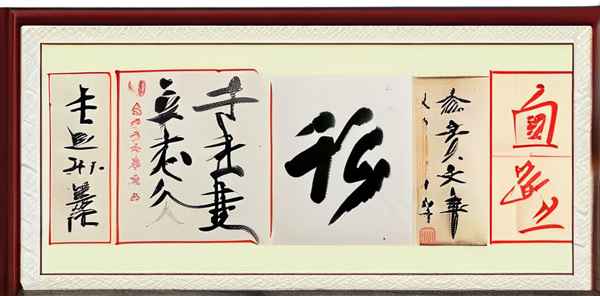 书法十大神作是什么作品