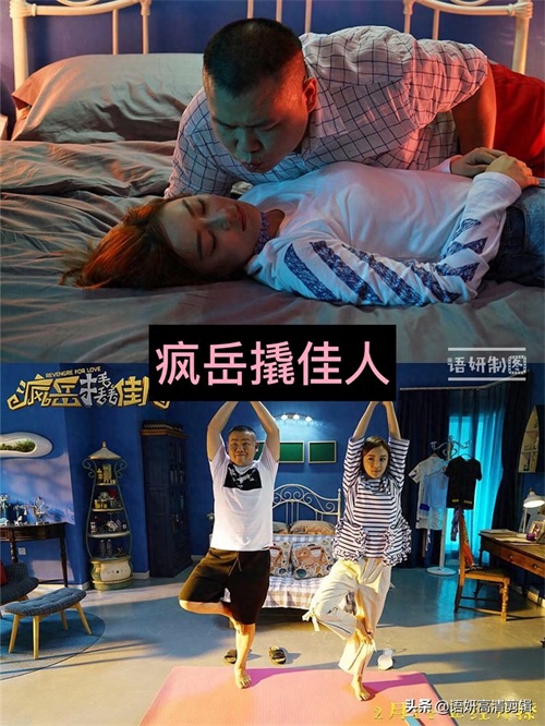 12部岳云鹏出演的搞笑电影,你看过哪几部?哪部最搞笑?