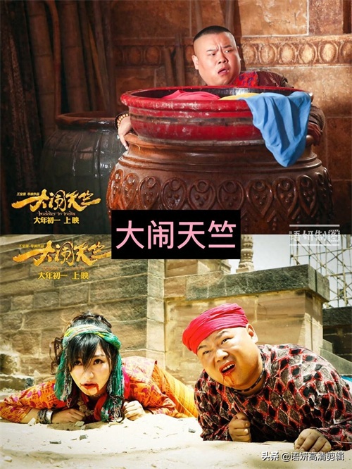 12部岳云鹏出演的搞笑电影,你看过哪几部?哪部最搞笑?