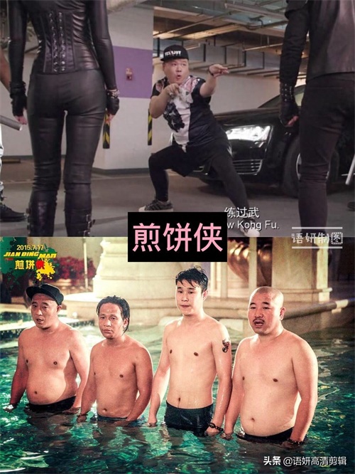 12部岳云鹏出演的搞笑电影,你看过哪几部?哪部最搞笑?