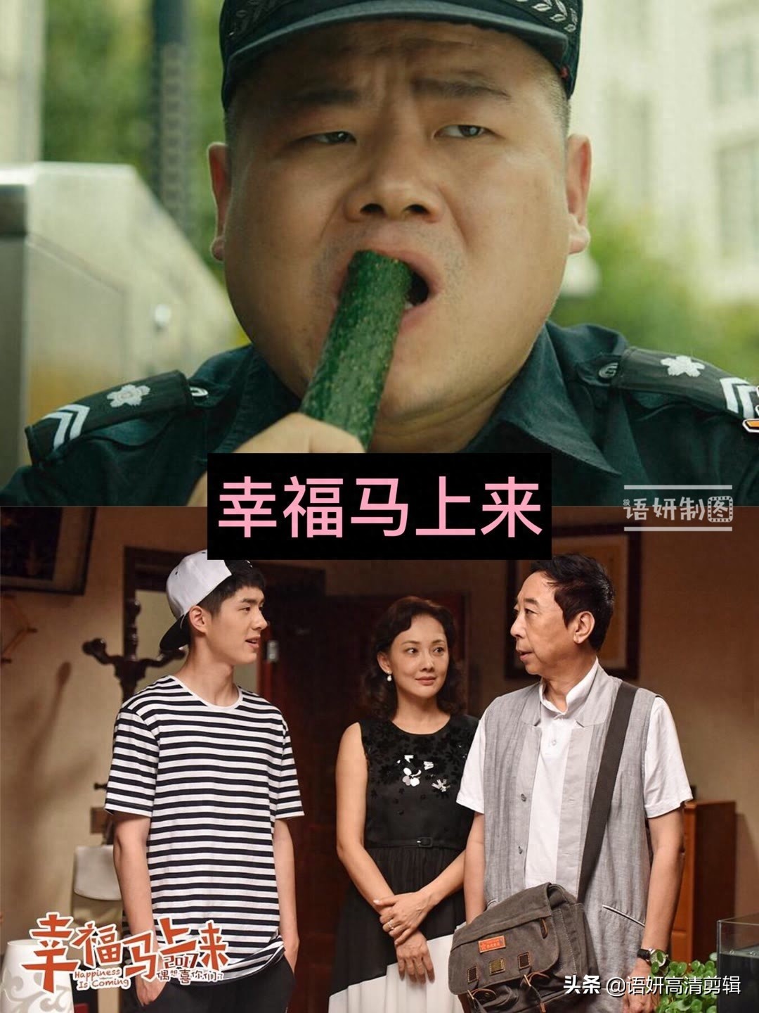 12部岳云鹏出演的搞笑电影,你看过哪几部?哪部最搞笑?