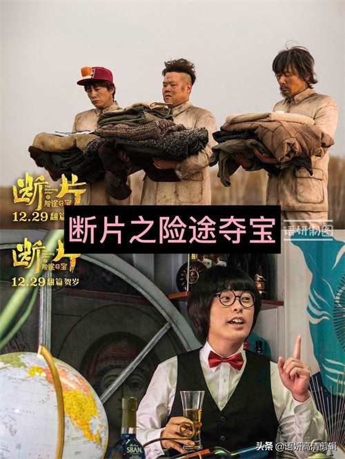 12部岳云鹏出演的搞笑电影,你看过哪几部?哪部最搞笑?