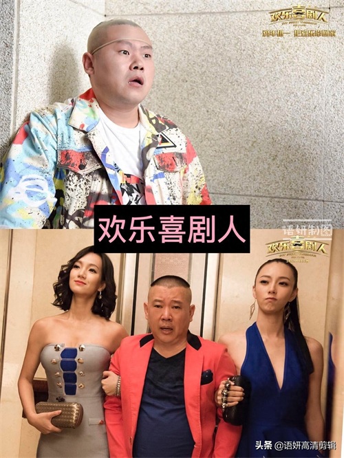 12部岳云鹏出演的搞笑电影,你看过哪几部?哪部最搞笑?