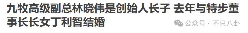被这个联姻惊呆了!连奚梦瑶何猷君都去庆祝啦?