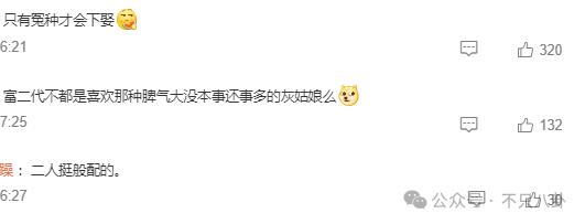 被这个联姻惊呆了!连奚梦瑶何猷君都去庆祝啦?