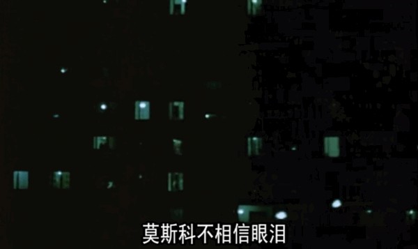 回味经典!电影频道8.19播出《莫斯科不相信眼泪》