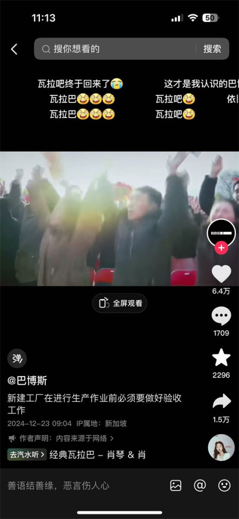 抖音朝鲜巴博斯是什么意思?解释抖音朝鲜巴博斯