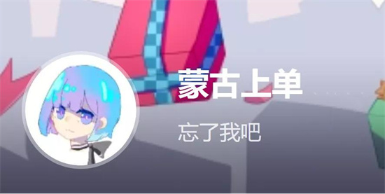 蒙古上单是什么梗？解释蒙古上单