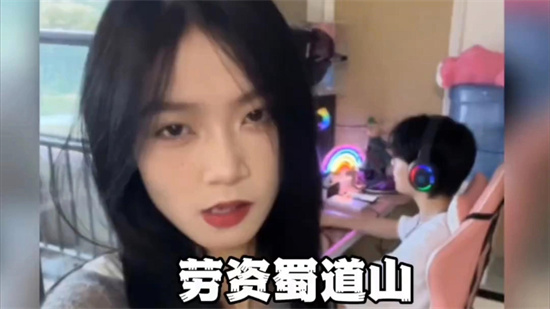 劳资蜀道山的是什么梗？解释劳资蜀道山的