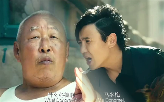 马冬梅是什么梗？解释马冬梅