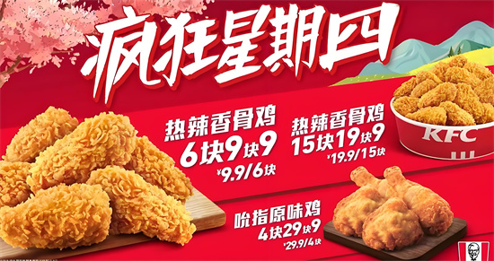 疯狂星期四是什么梗？解释疯狂星期四