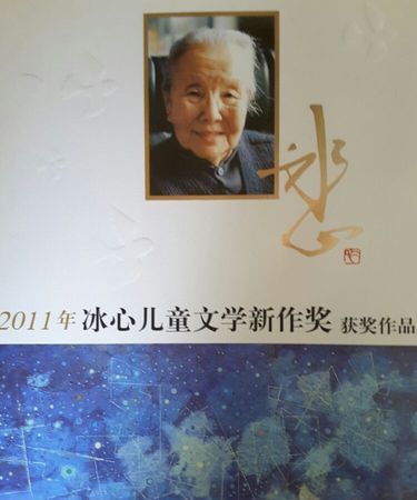 ​冰心的代表作品，冰心的代表作品反映现实？