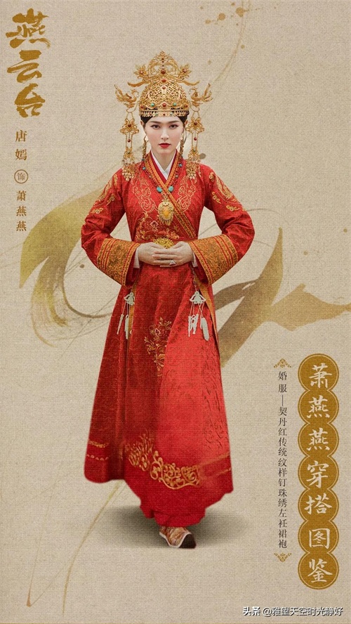 盘点影视剧中绝美的古装嫁衣 凤冠霞帔春风面,十里红妆不负卿