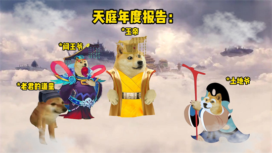 平账大圣是什么意思?解释平账大圣