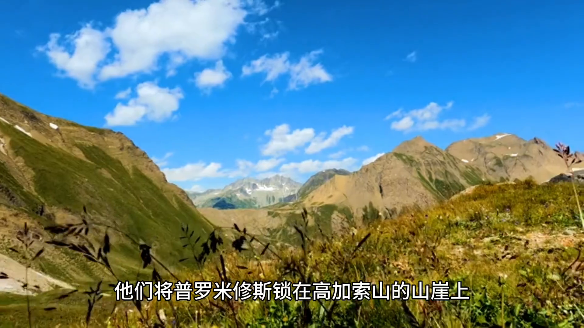 希腊民间故事 :普罗米修斯