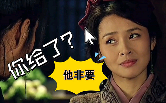 你给他了是什么意思？解释你给他了