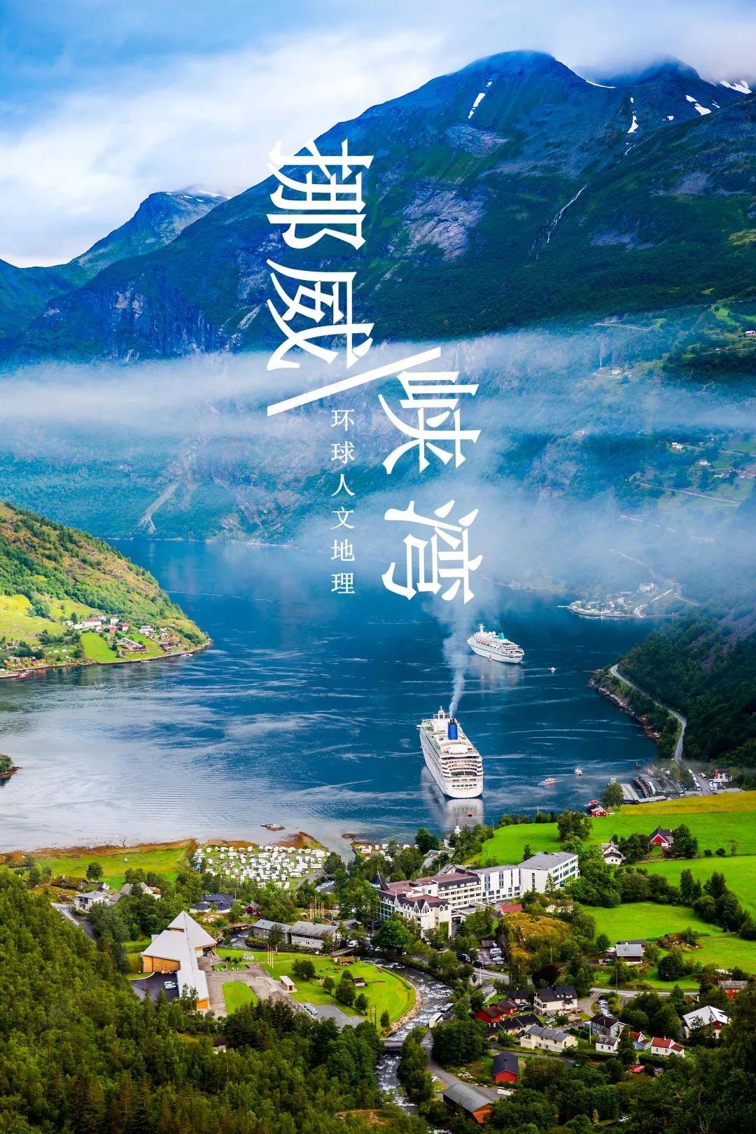 挪威峡湾地貌，有多美？