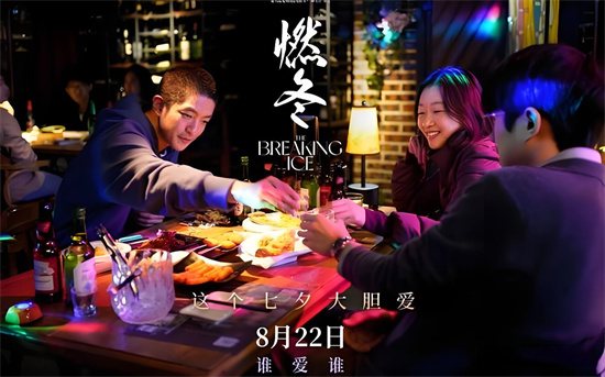 燃冬是什么意思?解释燃冬