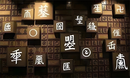 曌怎么读什么意思曌怎么读什么意思