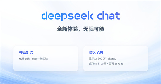 deepseek是什么意思?解释deepseek