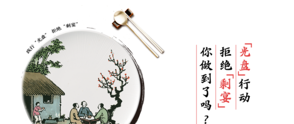 光盘行动是哪年,光盘行动是从几月几日开始的