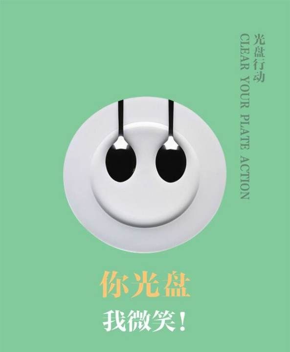 光盘行动是哪年,光盘行动是从几月几日开始的