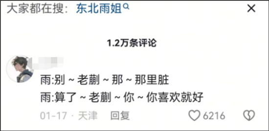 东北话老蒯是什么意思?解释东北话老蒯