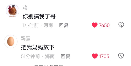 Chicken 3是什么意思?解释Chicken 3