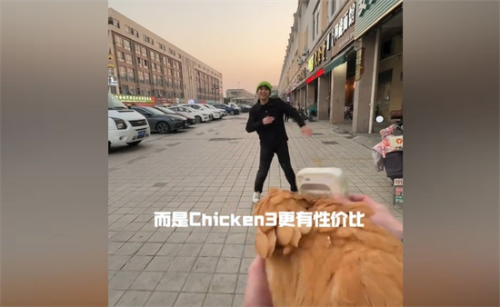 Chicken 3是什么意思?解释Chicken 3