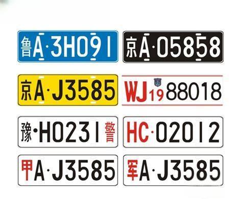 ​xa是什么车牌