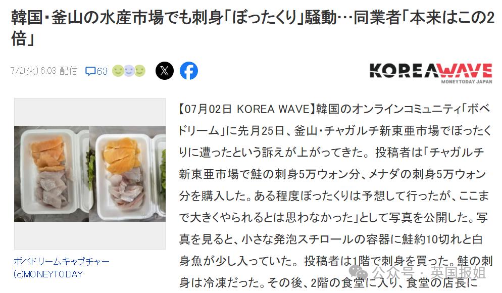 韩国泡菜价暴涨,紧急进口中国大白菜!营养不良人数翻2倍