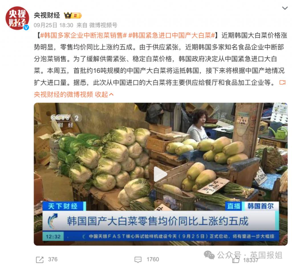 韩国泡菜价暴涨,紧急进口中国大白菜!营养不良人数翻2倍