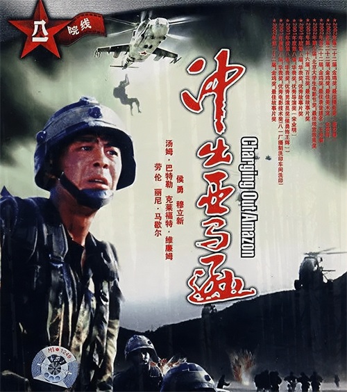 侯勇传奇人生:从屠宰场到影视巨星,他的坚持与热爱感动无数观众