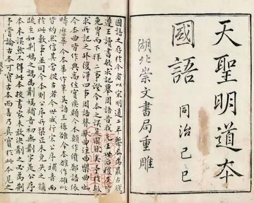 国语属于什么体例,现存最早的国别体史书——《国语》