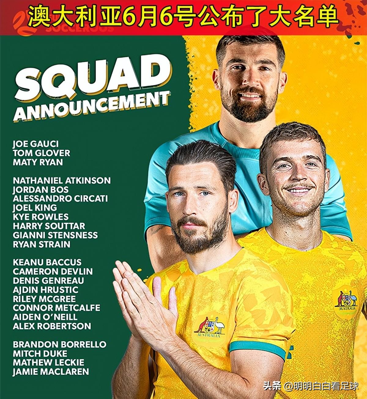 国际友谊赛:阿根廷对澳大利亚!更新换代中的澳大利亚难有作为?