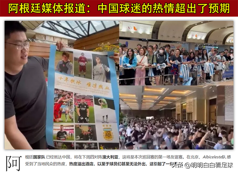 国际友谊赛:阿根廷对澳大利亚!更新换代中的澳大利亚难有作为?