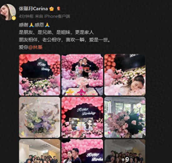 ​超甜！林峯为老婆庆生，34岁张馨月状态如少女，女儿格格像爸爸