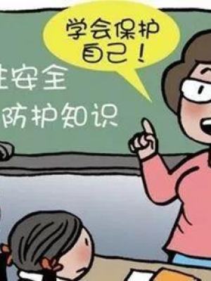 性侵是什么意思(猥褒是什么意思)