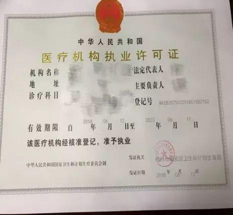 怎么“看懂”医疗机构登记号?