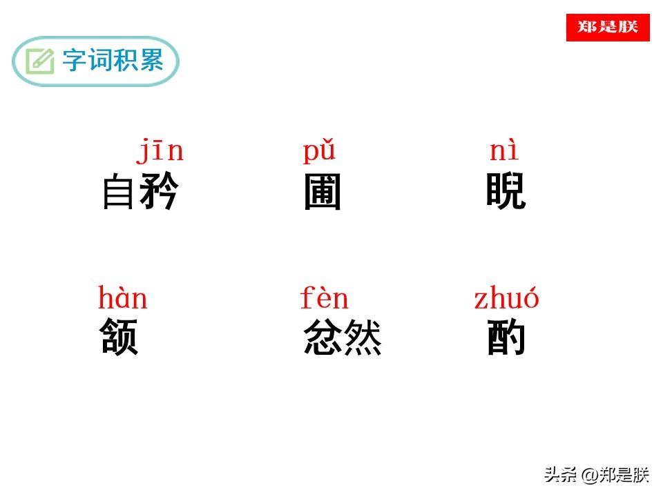 七语下《卖油翁》欧阳修原文及翻译+诵读+知识点+课件+习题