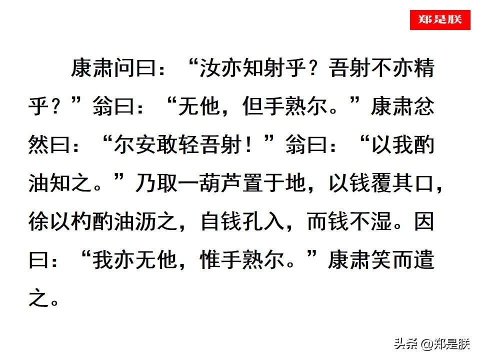 七语下《卖油翁》欧阳修原文及翻译+诵读+知识点+课件+习题