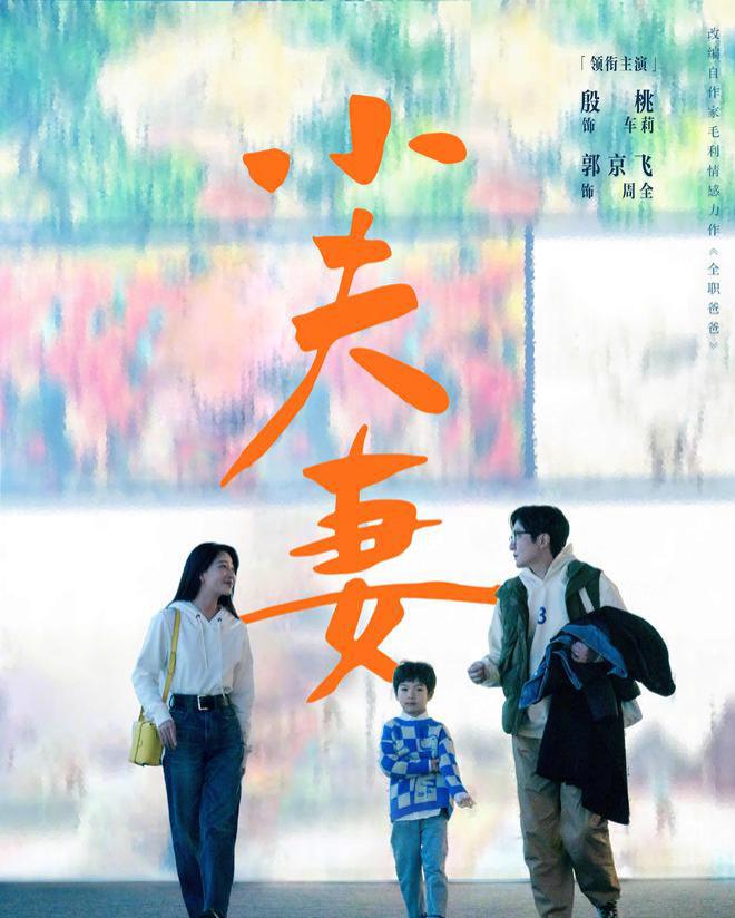 央八开播!没想到真敢拍!我躲过了殷桃,却被40岁女二号惊艳了