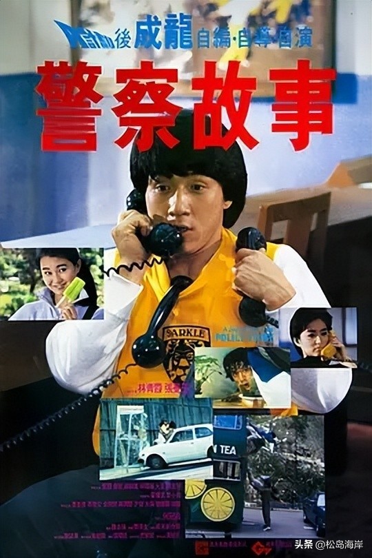 成龙巅峰时期不得不推荐的十一部必看系列电影