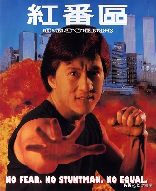 成龙巅峰时期不得不推荐的十一部必看系列电影