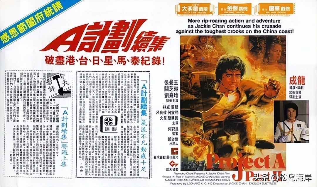 成龙巅峰时期不得不推荐的十一部必看系列电影