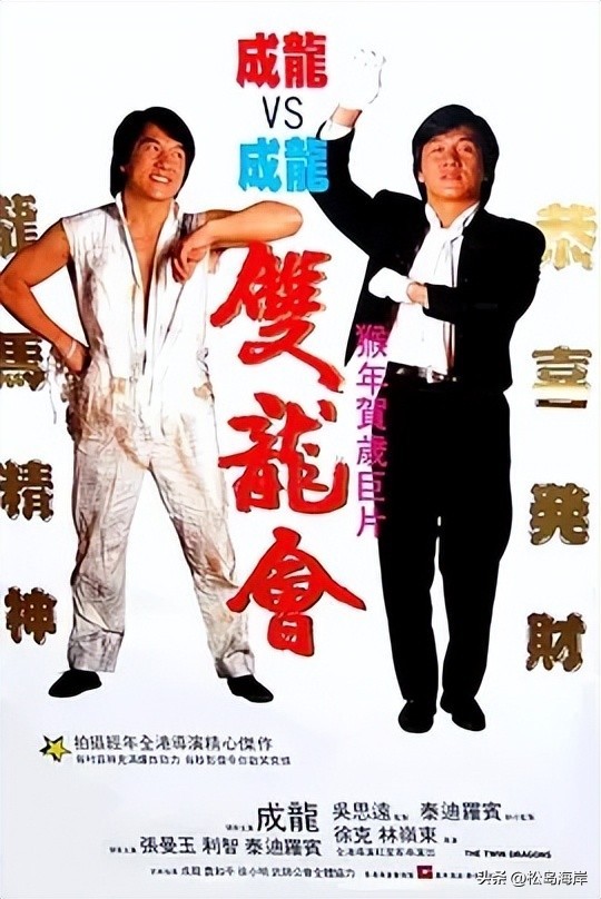 成龙巅峰时期不得不推荐的十一部必看系列电影