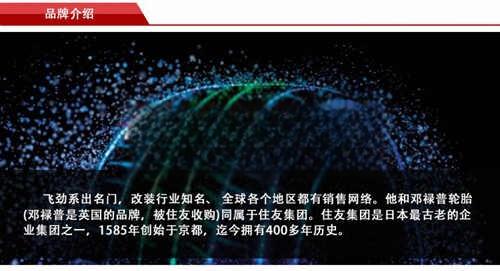 ​飞劲轮胎是邓禄普的吗，飞劲和邓禄普轮胎区别