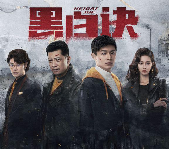 扫黑剧又出天花板级王炸,尺度炸裂,《狂飙》请靠边站